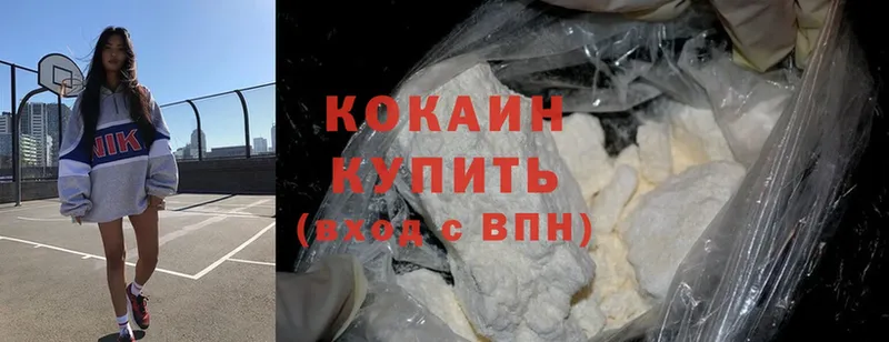 Cocaine VHQ  дарнет шоп  Майкоп 