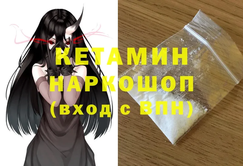 КЕТАМИН ketamine  Майкоп 