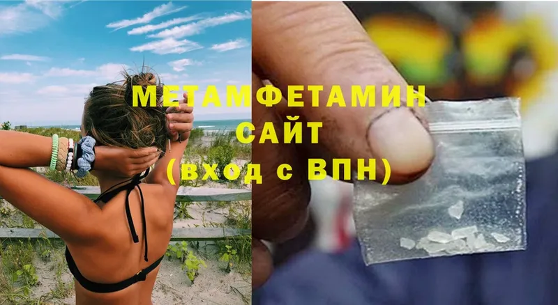 Метамфетамин Methamphetamine  Майкоп 